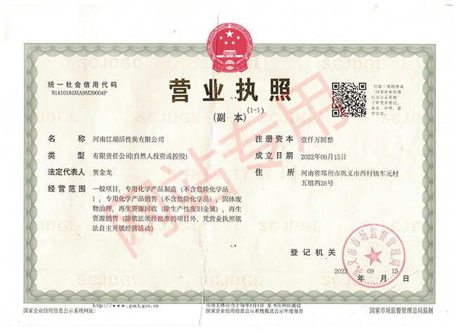 營業(yè)執(zhí)照